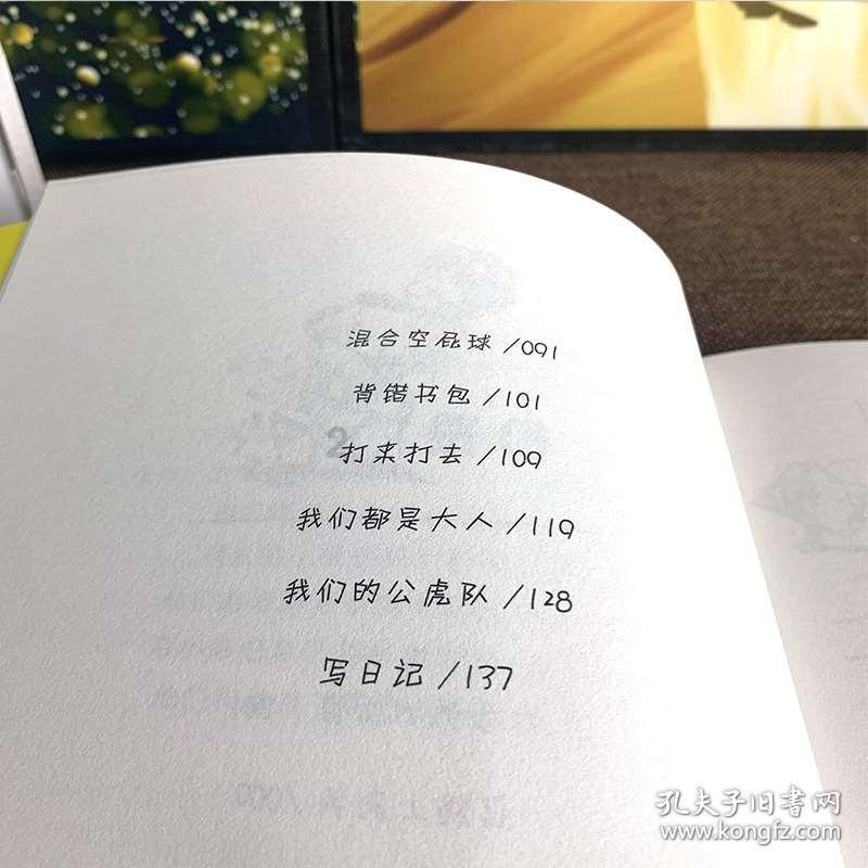 我被男神问候了